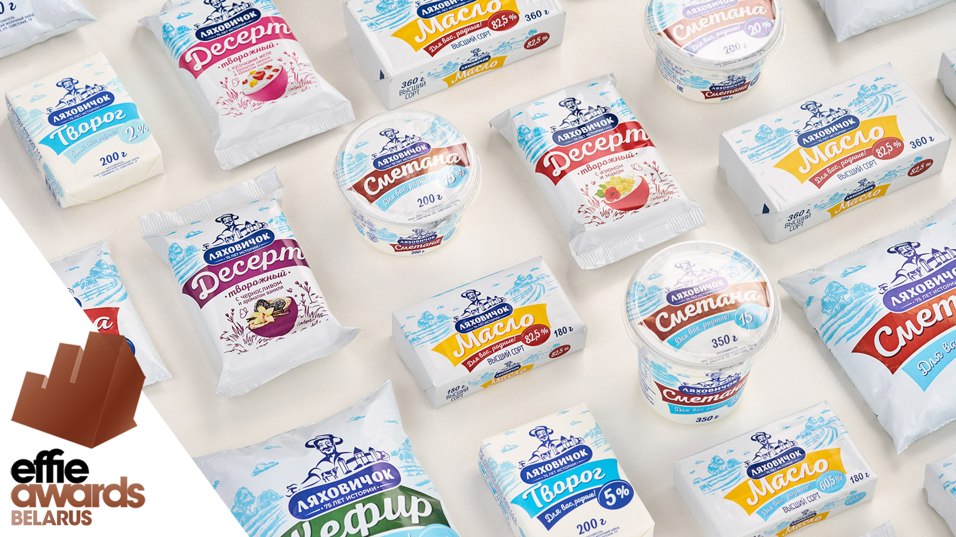 Обновленный дизайн молочные продукты Ляховичок