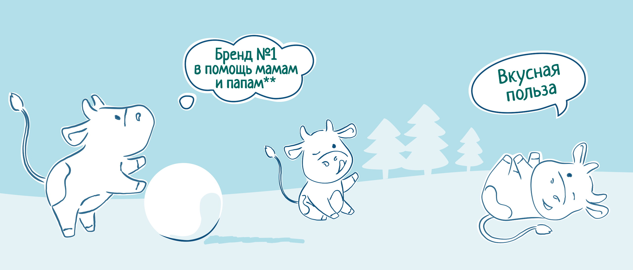 Вот и Снежок image